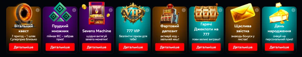бонуси для ігор після реєстрації